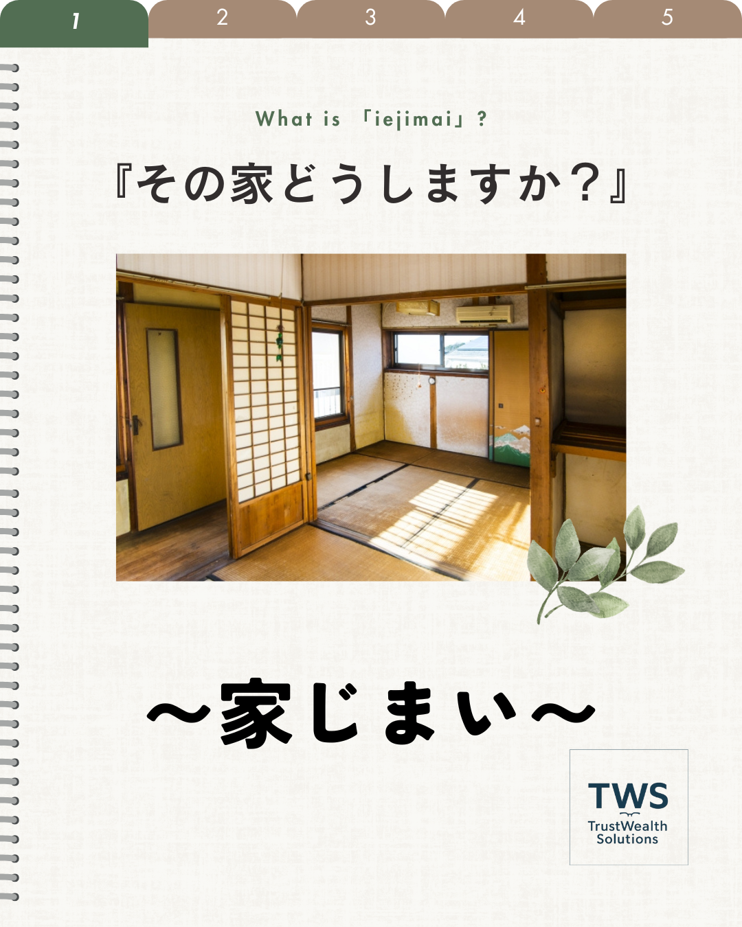 無料相談のお申し込み