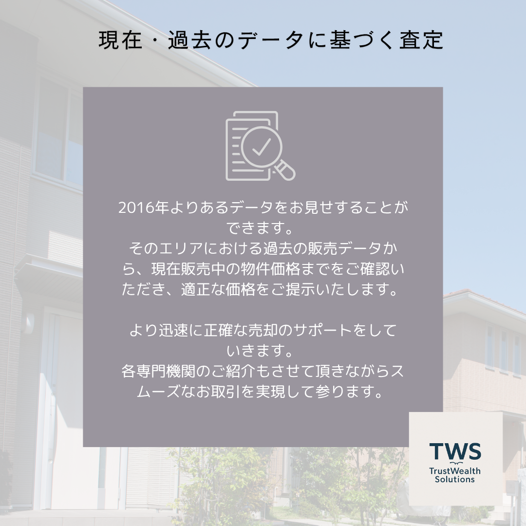 お気軽にご相談ください！