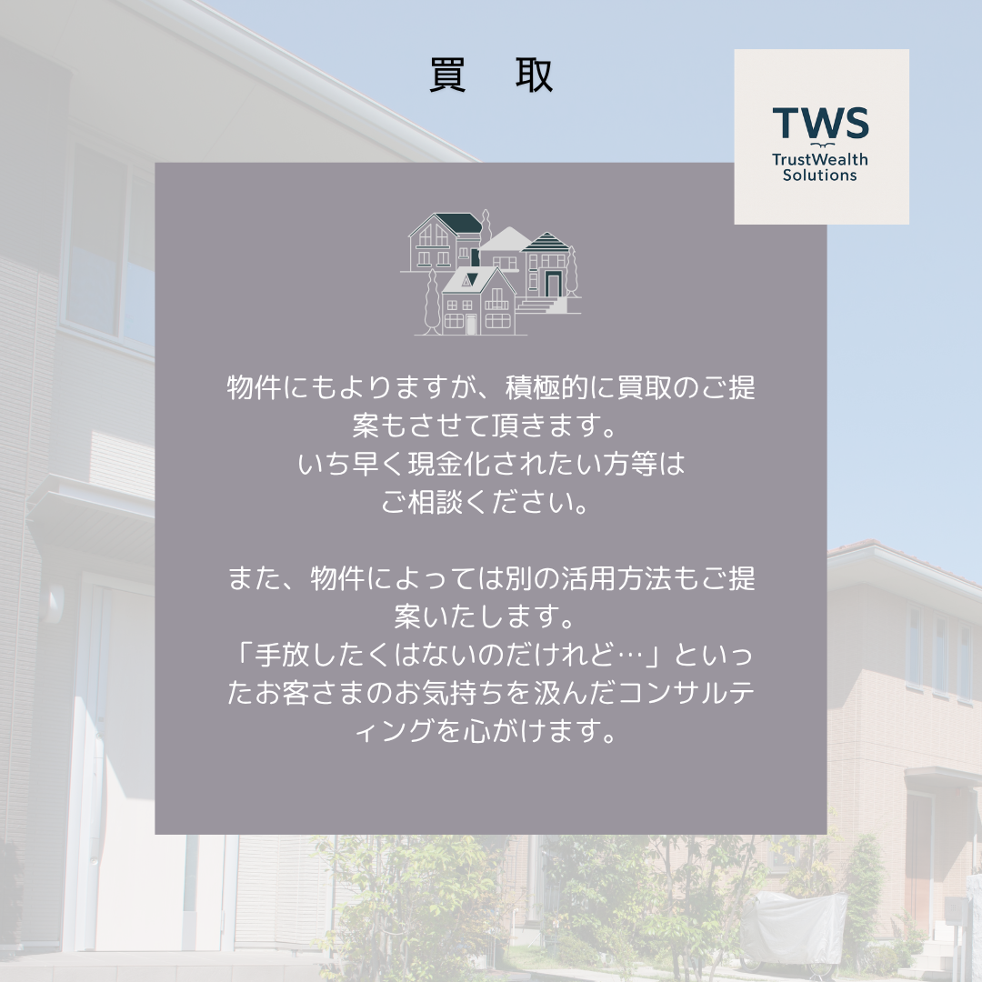 お気軽にご相談ください！