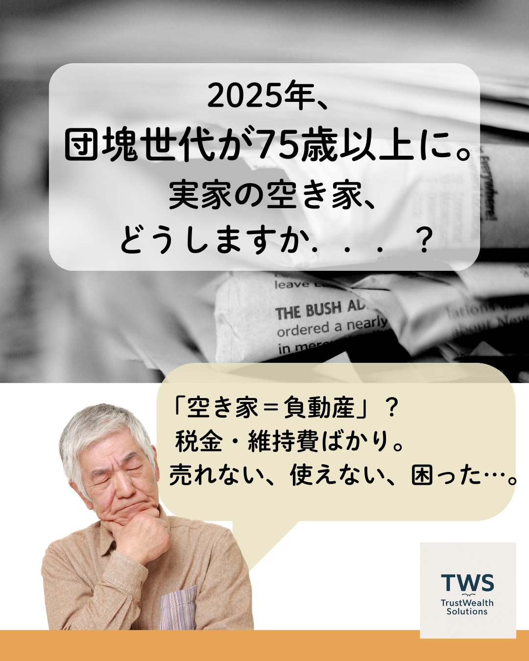 お問い合わせへ繋げるために