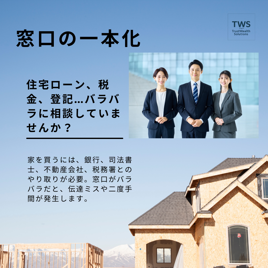 無料相談窓口のご案内