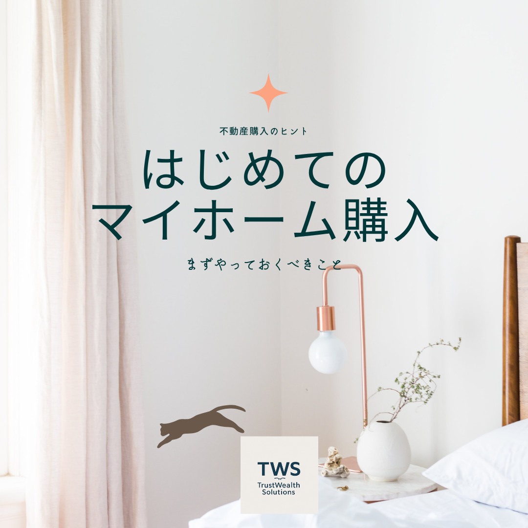 今すぐ無料相談を！
