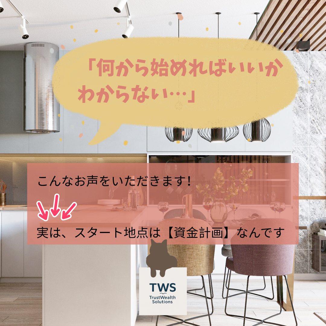 今すぐ無料相談を！