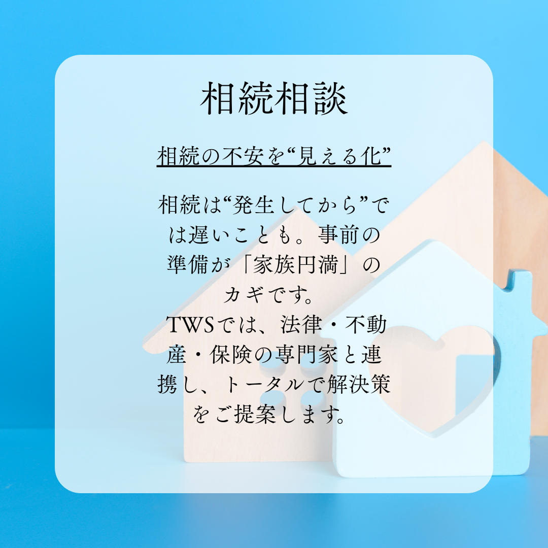 7. まずは気軽にご相談ください