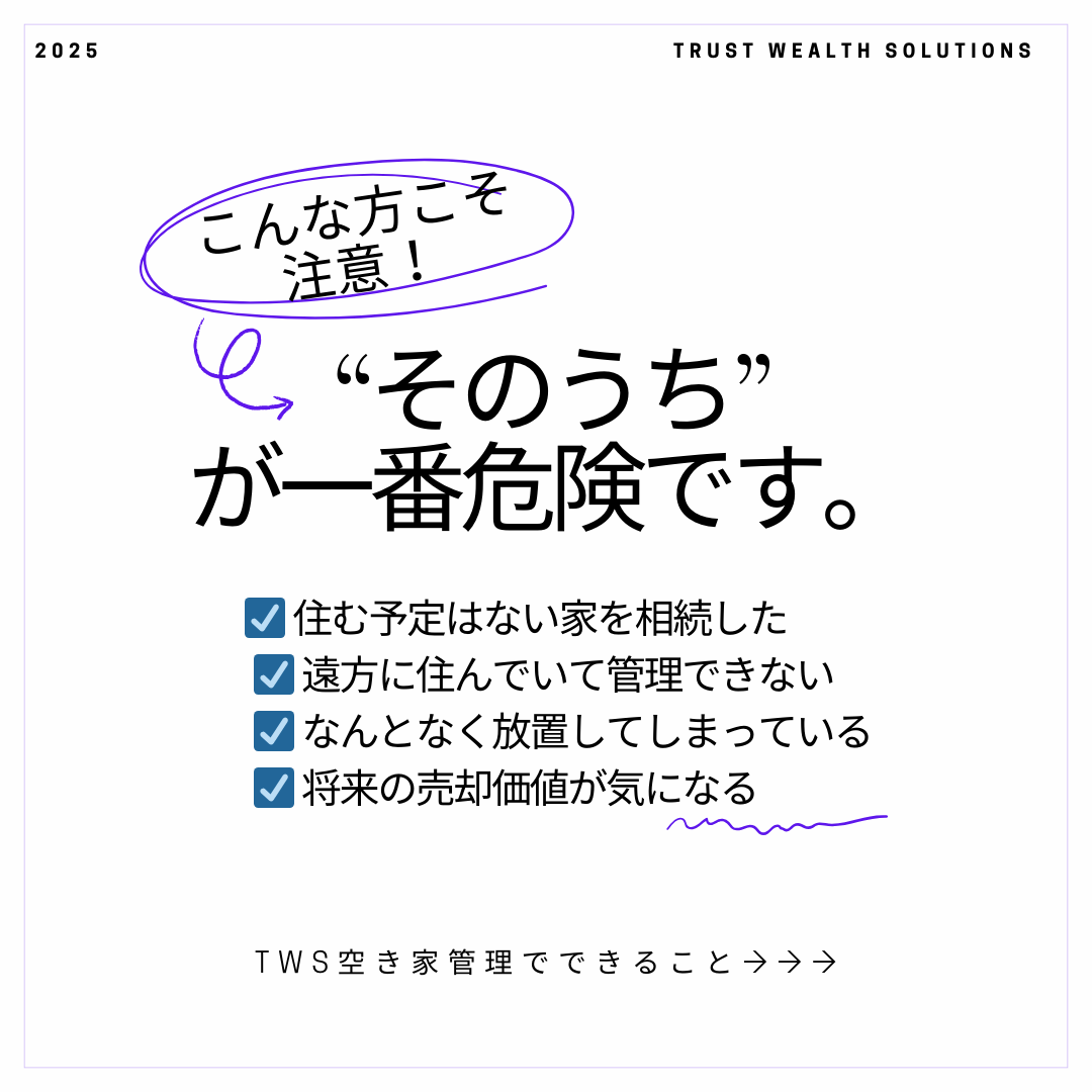 今すぐ無料相談を！