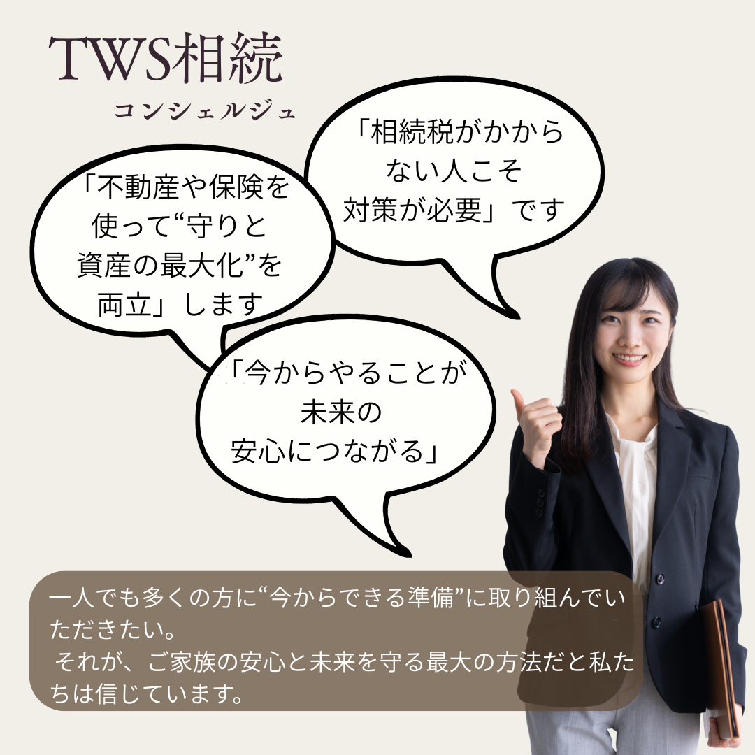 専門家へのお問い合わせ