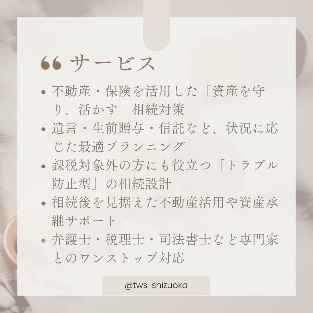 7. お問い合わせと無料相談のご案内