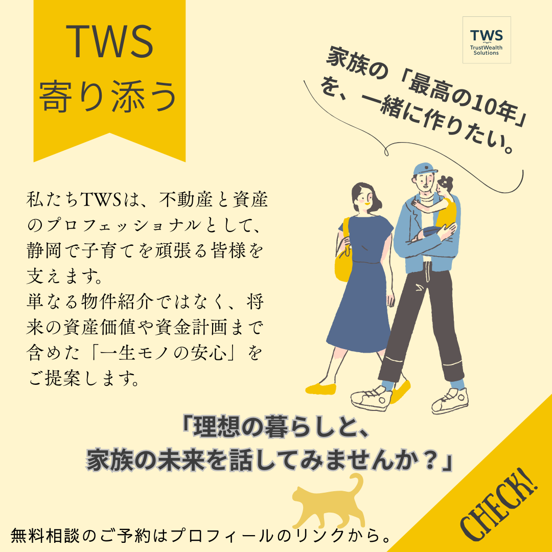 お問い合わせ・無料相談のご案内