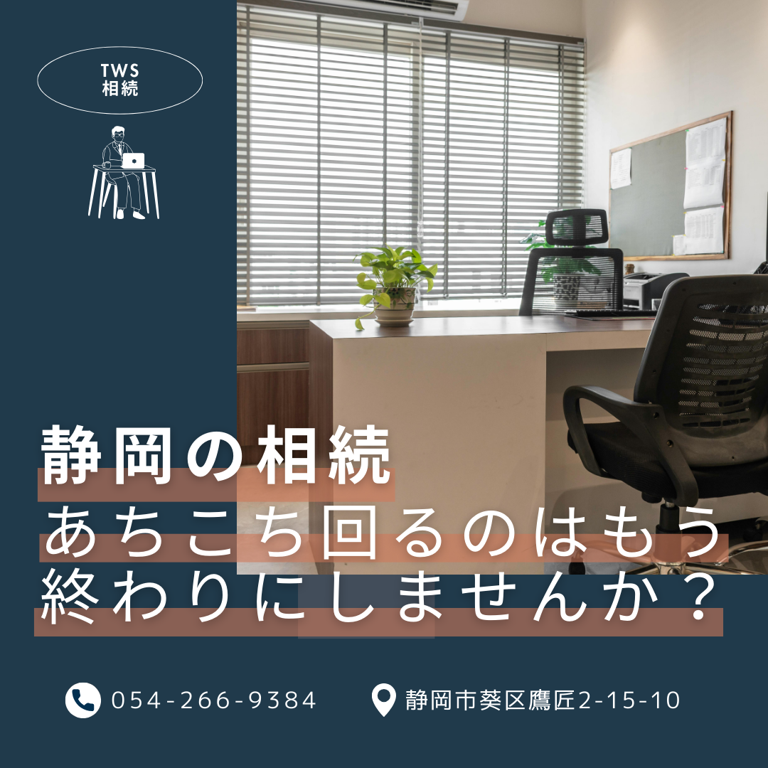 7. お問い合わせと相談の流れ