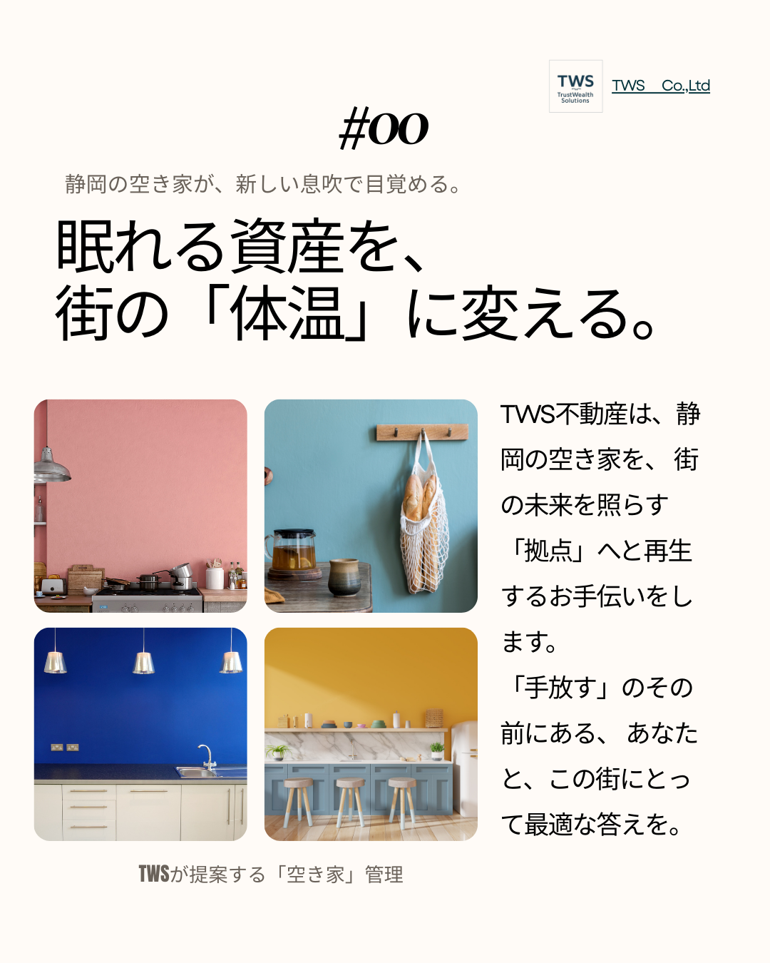 今すぐ専門家に相談を！