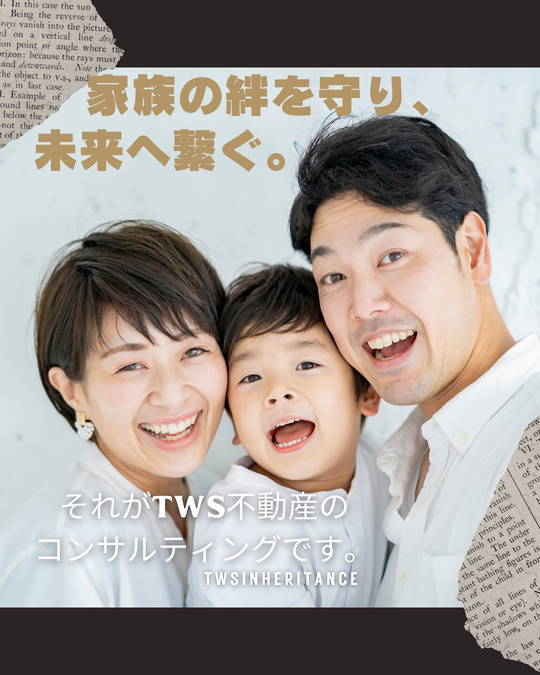 7. まずはお問い合わせを！