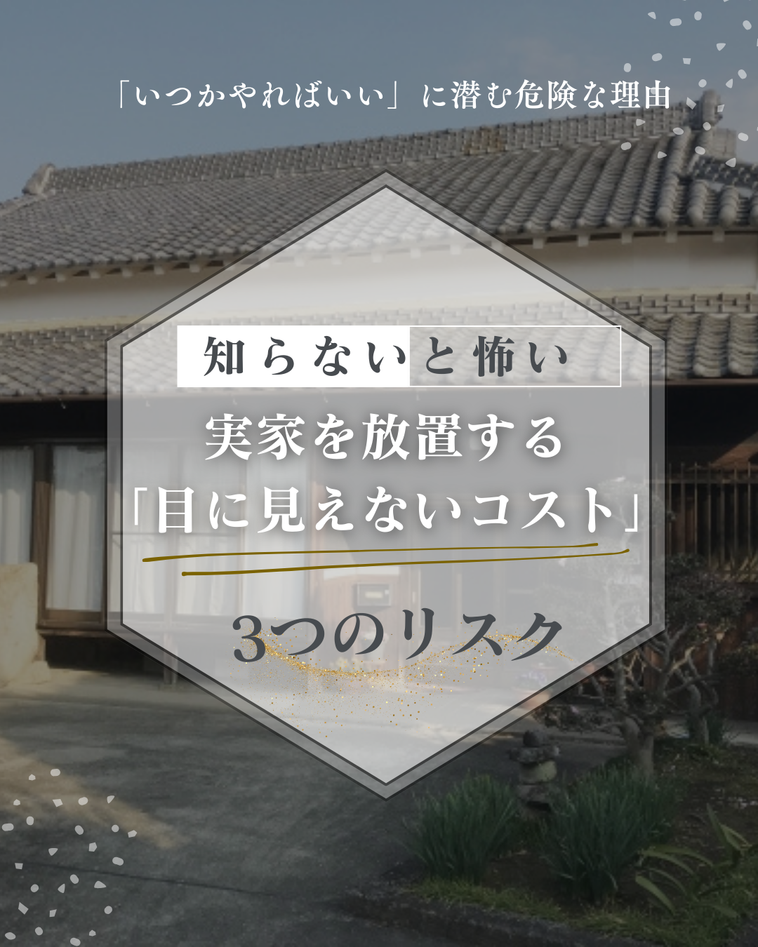 今すぐ無料相談へ！