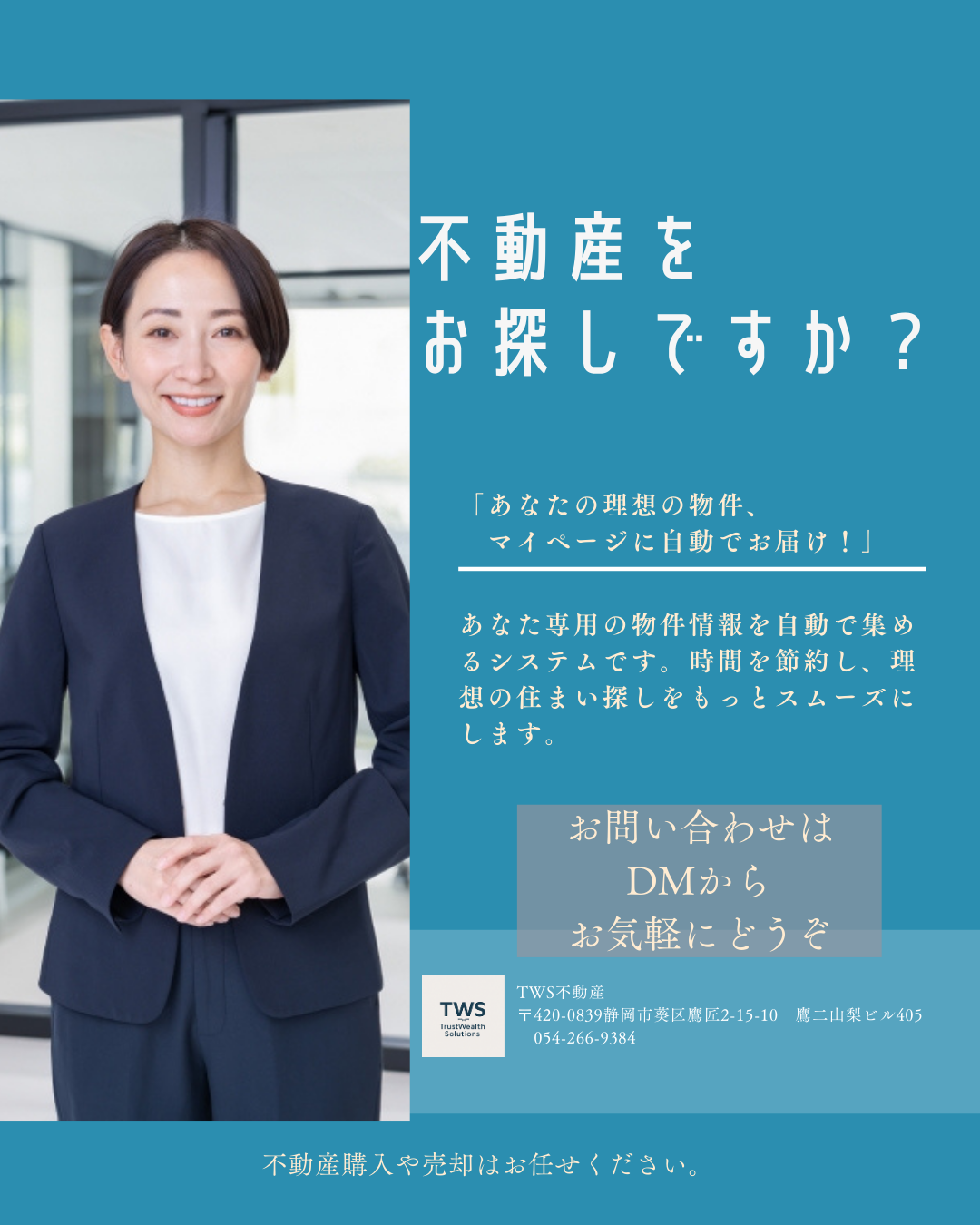7. お問い合わせから始めよう！