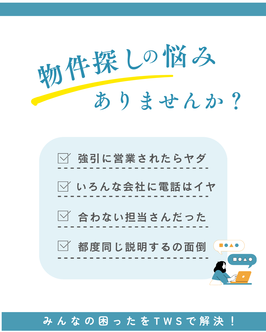 7. お問い合わせから始めよう！