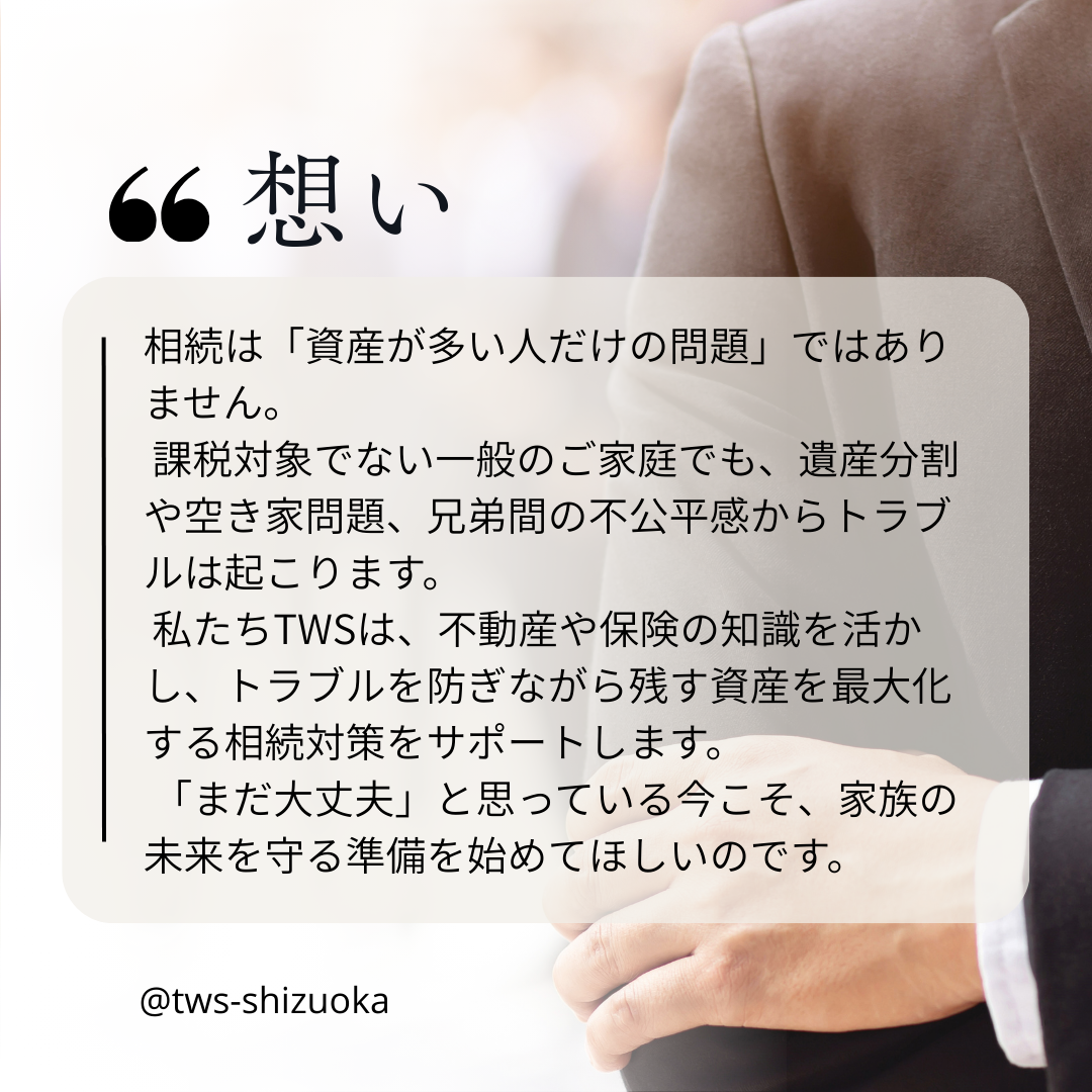 まずはお気軽に相談を！